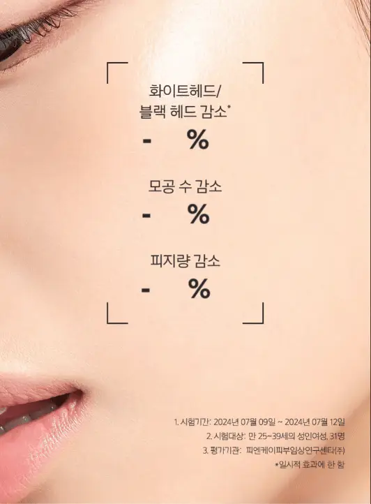 [1+1] 프리메라 마일드 앤 퍼펙트 클렌징 오일 투 폼 200ml 리필기획/단품 상세페이지 27